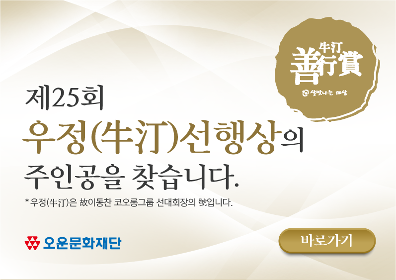 우정 선행상의 주인공을 찾습니다.